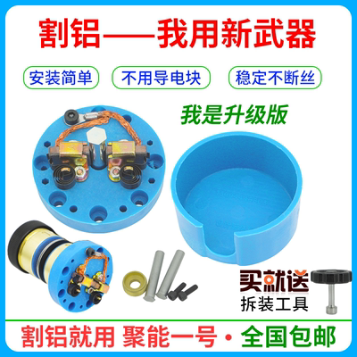 线切割聚能一号割铝神器速度快