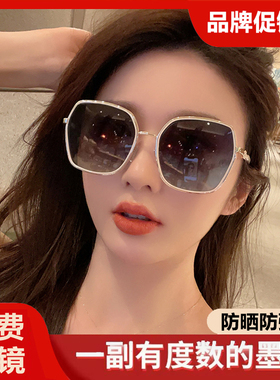 【专业配镜】带度数的近视墨镜女