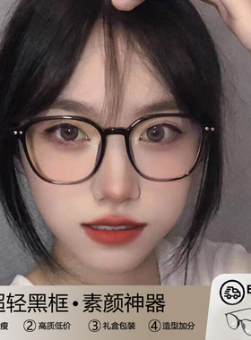 超轻圆框黑框眼镜女近视度数可配防蓝光素颜神器黑色眼睛框显脸小