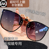 可上翻墨镜夹片近视眼镜女款 开车驾驶专用防晒防紫外线偏光太阳镜