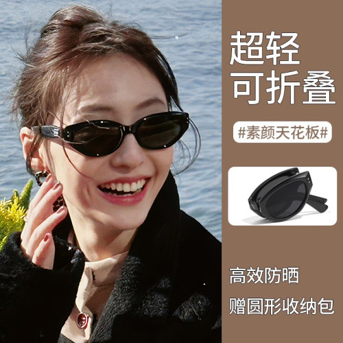 轻巧折叠偏光防紫外线猫眼墨镜
