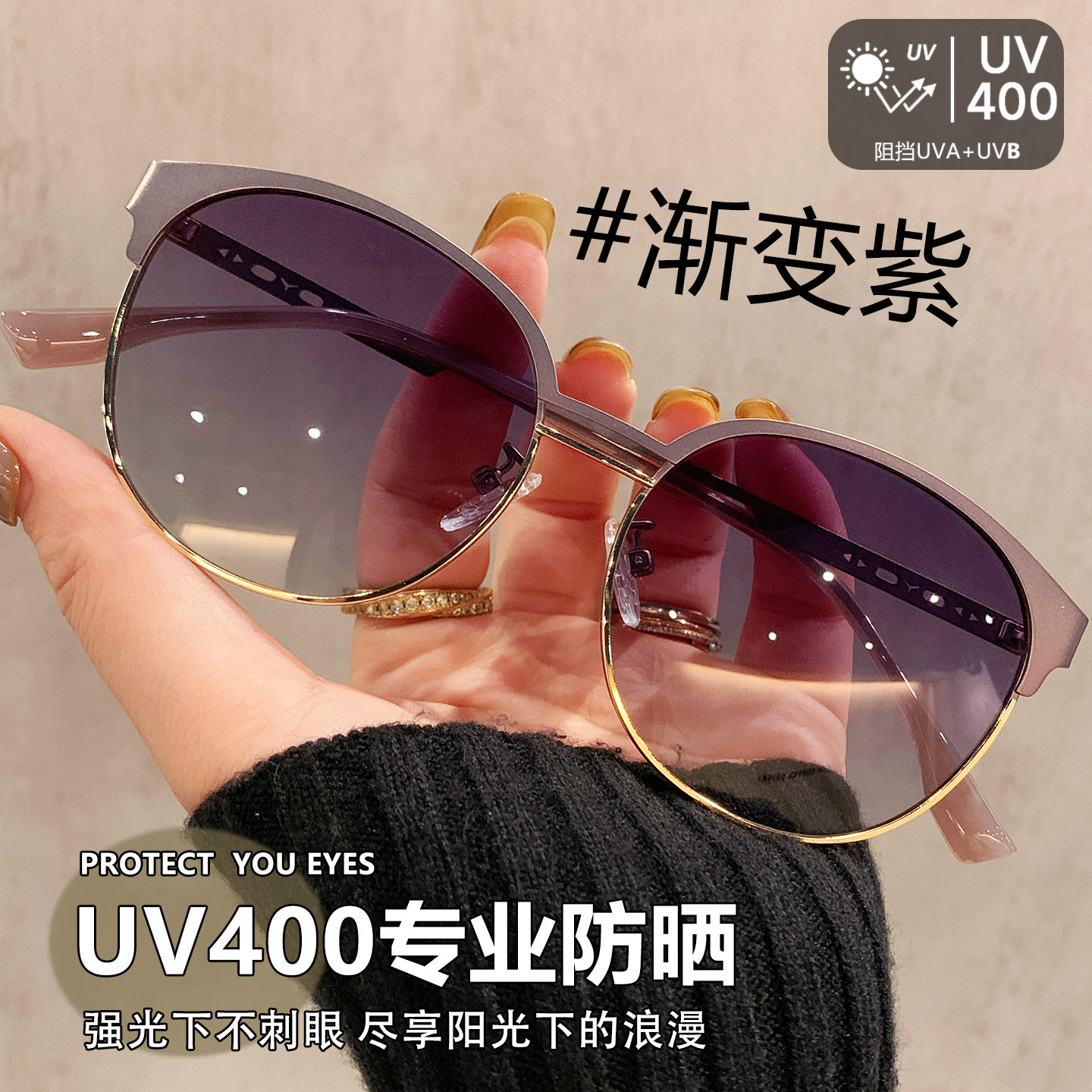 半框渐变紫色墨镜女款高级感专业防晒uv400防紫外线太阳眼镜女士