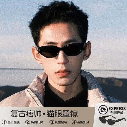 Rococo猫眼复古男生墨镜男款防紫外线大脸痞帅潮男开车专用太阳镜