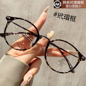 超轻玳瑁镜框眼镜近视女度数可配高级感圆框素颜神器方圆脸显脸小