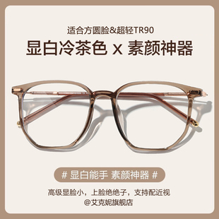 超轻tr90方圆脸适合 眼镜近视女可配度数镜片大框素颜神器显脸小
