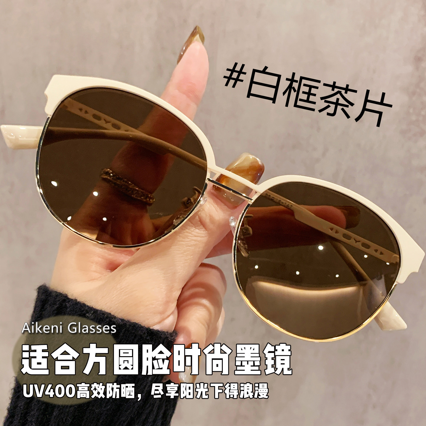 墨镜女款适合方圆脸显脸小时尚图片
