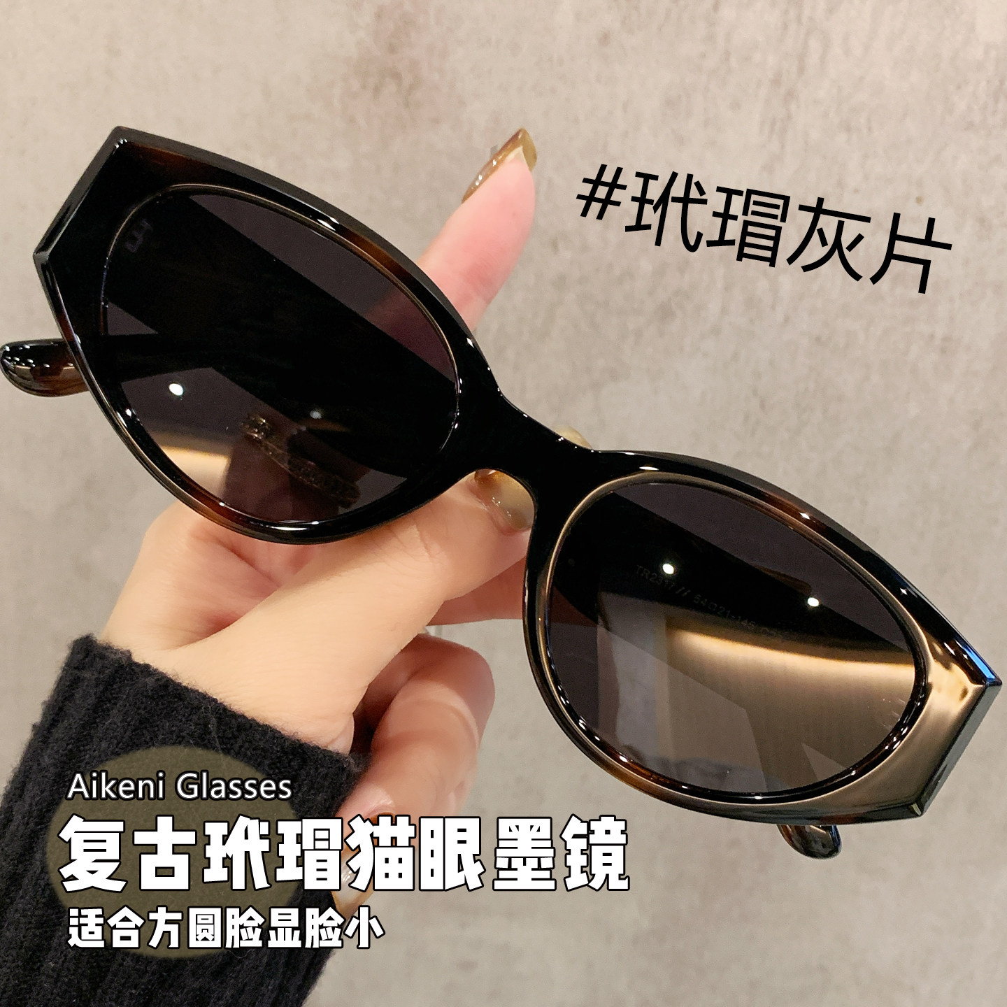 复古猫眼玳瑁偏光防紫外线墨镜图片