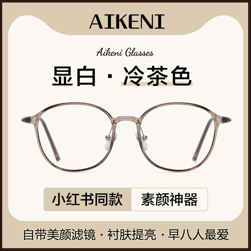 【纯钛眼镜框】早八出门素颜神器