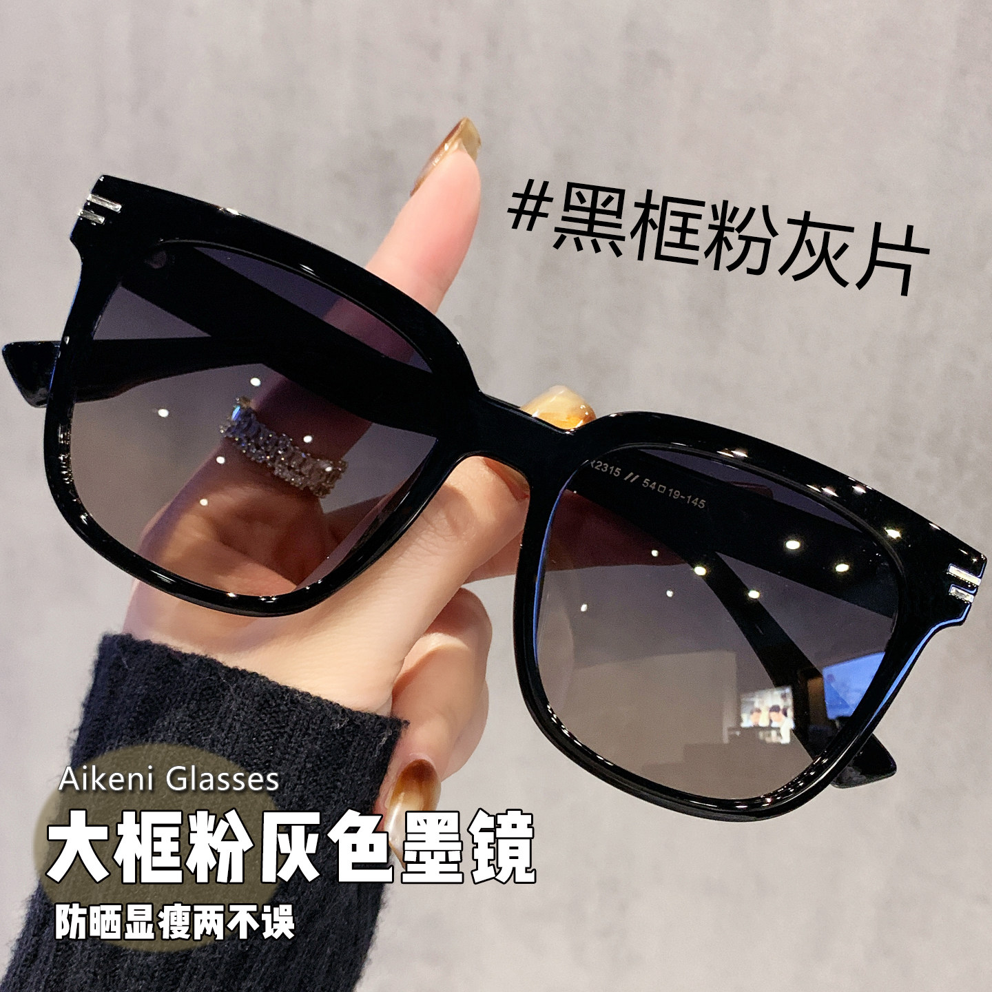 大框墨镜女款2026新款高级感显脸小女士太阳眼镜防紫外线可配度数