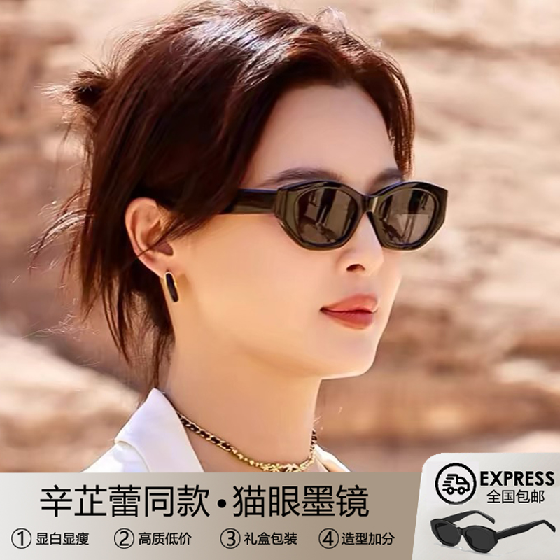 辛芷蕾明星同款窄框猫眼墨镜女