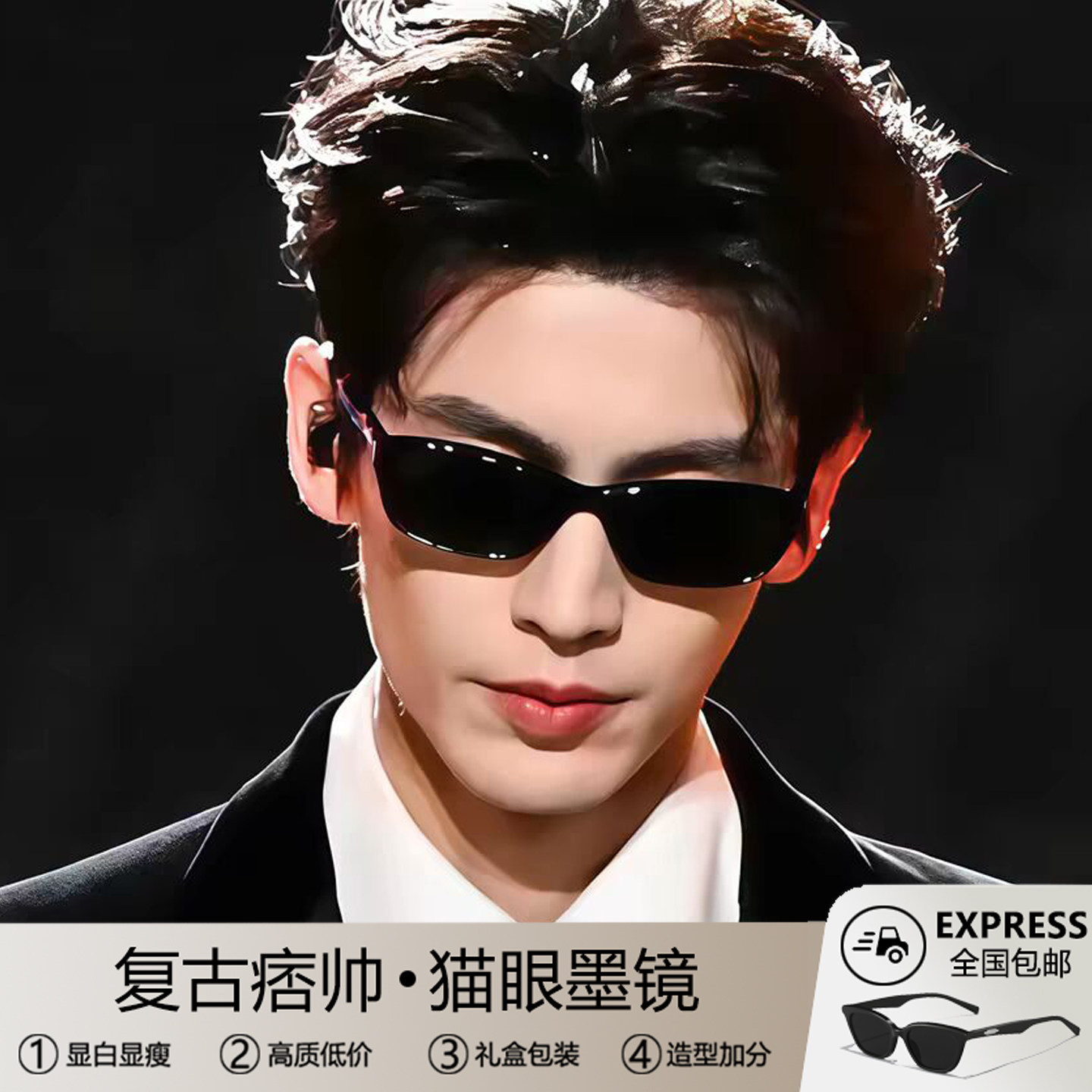 男生窄框复古猫眼墨镜男款高级感痞帅防紫外线太阳眼镜近视带度数