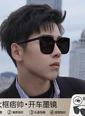 大框大脸偏光防紫外线开车墨镜男