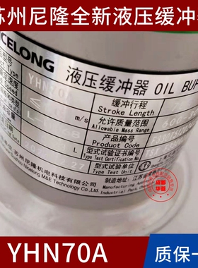 康力电梯YHN70A 80 175A 210A 210B 275C 425 630 E F尼隆缓冲器