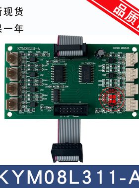 通祐电梯 指令扩展板 KYM08L311-A KYM08L312轿厢通讯板 全新质保