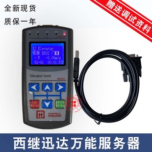 西继迅达万能服务器SM5000/SCH5600/5200/OP-6000操作器顺丰包邮