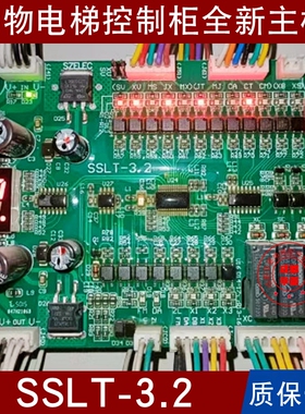杂物电梯SSLT-3.1/SSLT-3.2/SSLT-3.3/SSLT-JR3.1主板 HDZB接口板