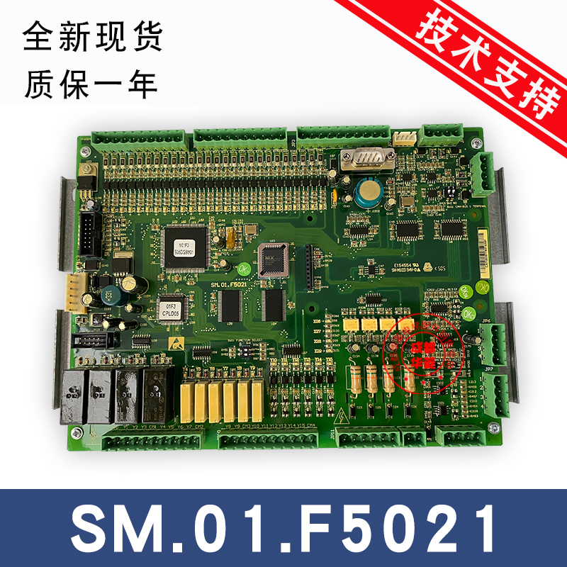 江南快速 富士/迅达/天奥/蒂森尚途电梯主板 SM-01-F5021全新现货