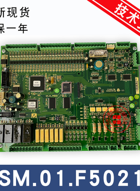 江南快速 富士/迅达/天奥/蒂森尚途电梯主板 SM-01-F5021全新现货