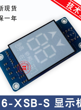 杂物梯S6-XSB-S H 5C 733844A HT-XSB-SH1 S10 HK LG-XSB-S显示板
