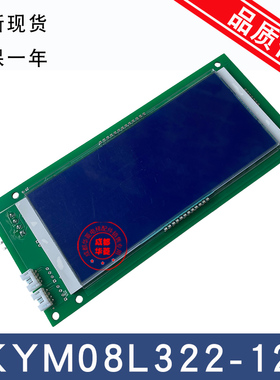 通祐电梯 KYM08L322-12液晶外呼显示板 KYM08L311-A指令扩展板