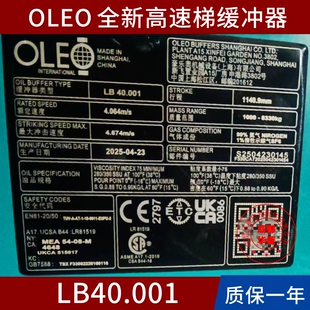 电梯LB40.001 LB32.002 LB35.001 MLB35.3 MLB32.1 MLB25.1缓冲器