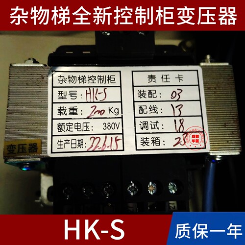 杂物梯LFT-DS S6-5H-200 500 S6-5M HK-S HL-L HT-GP S7-5M变压器