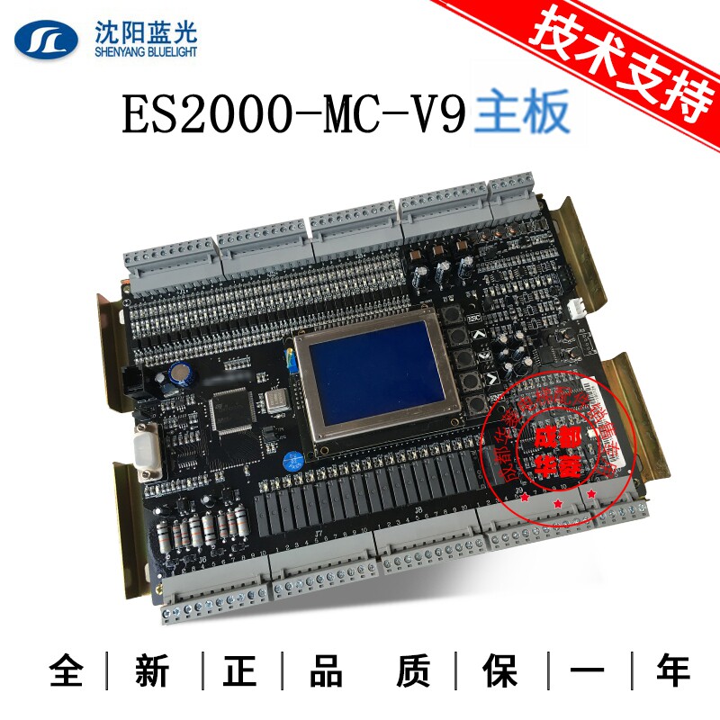 苏州爱默生电梯蓝光主板es2000-mc-v9 原装现货 质保一年技术支持