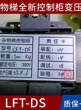 杂物梯LFT-DS S6-5H-200 500 S6-5M HK-S HL-L S10-6-GP变压器