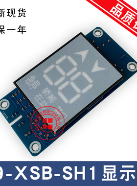 S9-XSB-SH1 SH2 HT HK S10 S6-XSB-5C 733844A LG-0显示板电磁锁