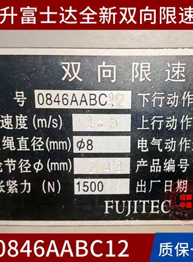 华升富士达0846AABC11 12 13 14 AACC AAMC AAHC AAFC AAKC限速器