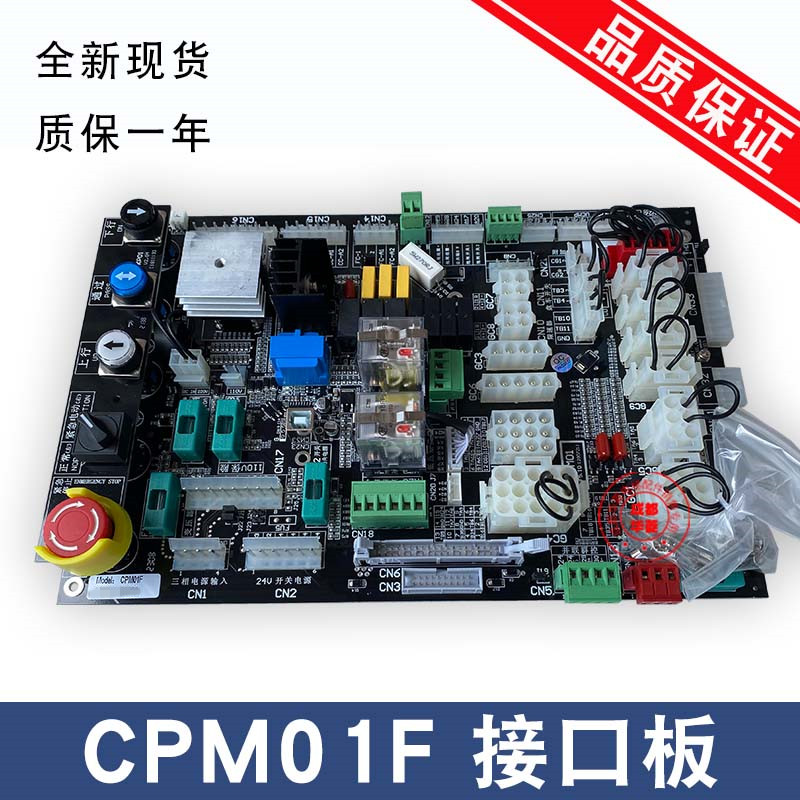 康力电梯插件板CPM01F