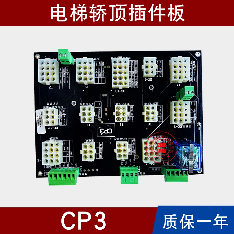 电梯CP3 CP1 CPM01K 02K 02D 03K 3M 01D 01E 01F 01B检修插件板