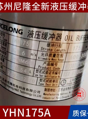 康力电梯YHN175A 70A 80 210A 210B 275 425 175B苏州尼隆缓冲器