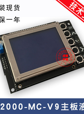 阿尔法/台菱SLDZ-3000苏州爱默生ES2000-MC-V9主板操作器液晶显示