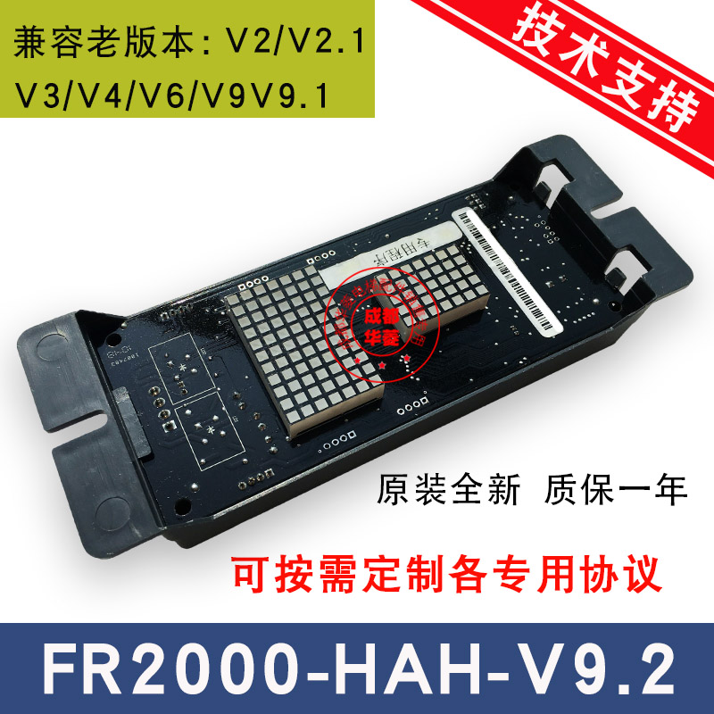 康力珠江富士永日怡达快速电梯显示板FR2000-HAH-V2.1/V3V4V6V9.1