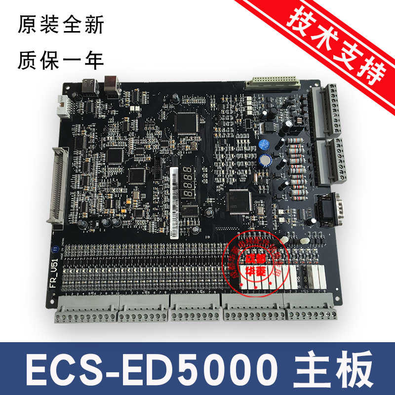 伊士顿一体机主板ECS-ED5000