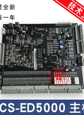 重庆伊士顿电梯一体机主板ECS-ED5000 FR/MU-V2 MU-V3 MU-V5 全新