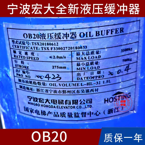 宁波宏大OB20 25 OB18A 18B OB10B 16 YHC275 175 80爱登堡缓冲器
