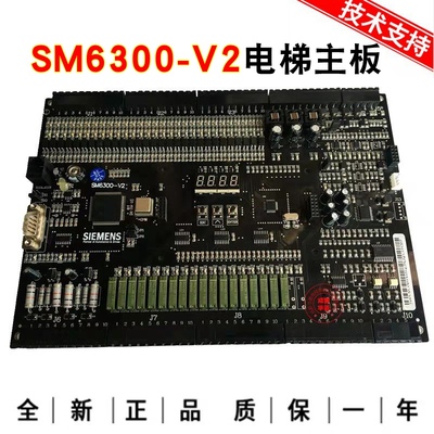 西德电梯主板SM6300-V2 /SM6400-V1全新现货 质保一年 技术支持