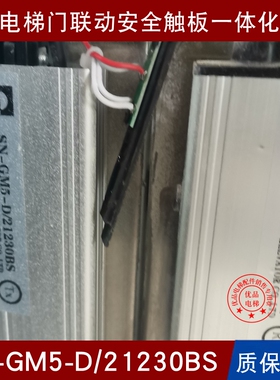 康力电梯光幕SN-GM5-J/22156A SN-GM5-D/21230BS 21156AS/BS/ESRL