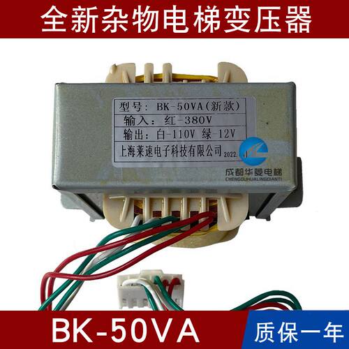 泰富杂物/餐梯/传菜梯变压器BK-50VA新款E166-50VA 66-38上海速莱