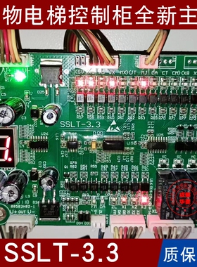 杂物电梯SSLT-3.3/SSLT-3.1/SSLT-3.2/SSLT-JR3.1主板 HDZB接口板