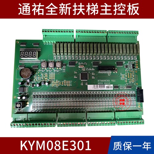 通祐KYM08E301 0860E301 KYM12L301 08L302-60主板08L311-A指令板