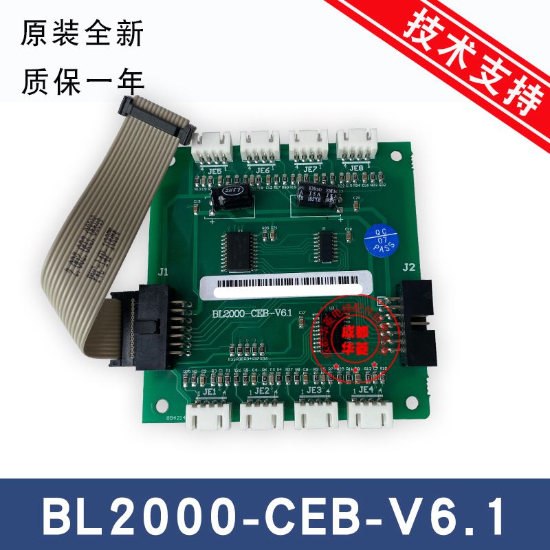 沈阳蓝光BL2000-CEB-V6/V6.1/V7.1/V7 V2.0 V3电梯指令扩展板全新