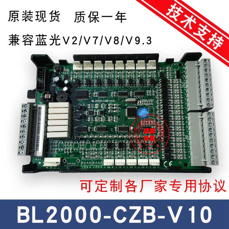 蓝光电梯通讯板BL2000-CZB-V10