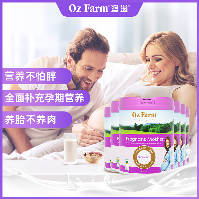 澳滋ozfarm孕妇奶粉进口早中孕晚期叶酸无蔗糖800g*6罐装