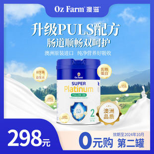 Farm澳滋超铂婴幼儿配方奶粉2段6 12月龄800g罐装 特惠