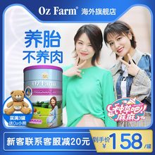 澳洲进口ozfarm澳美滋孕妇奶粉备孕怀孕期孕早孕中孕晚期900g