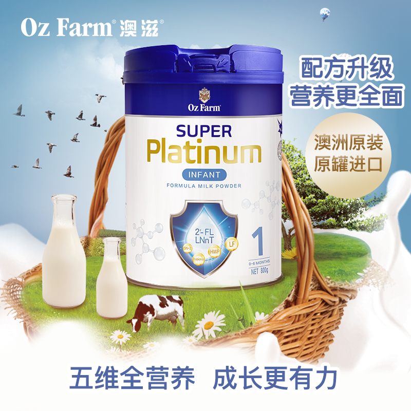 Oz Farm澳滋超铂新生婴儿配方奶粉1段新生婴儿0-6月龄800g罐装