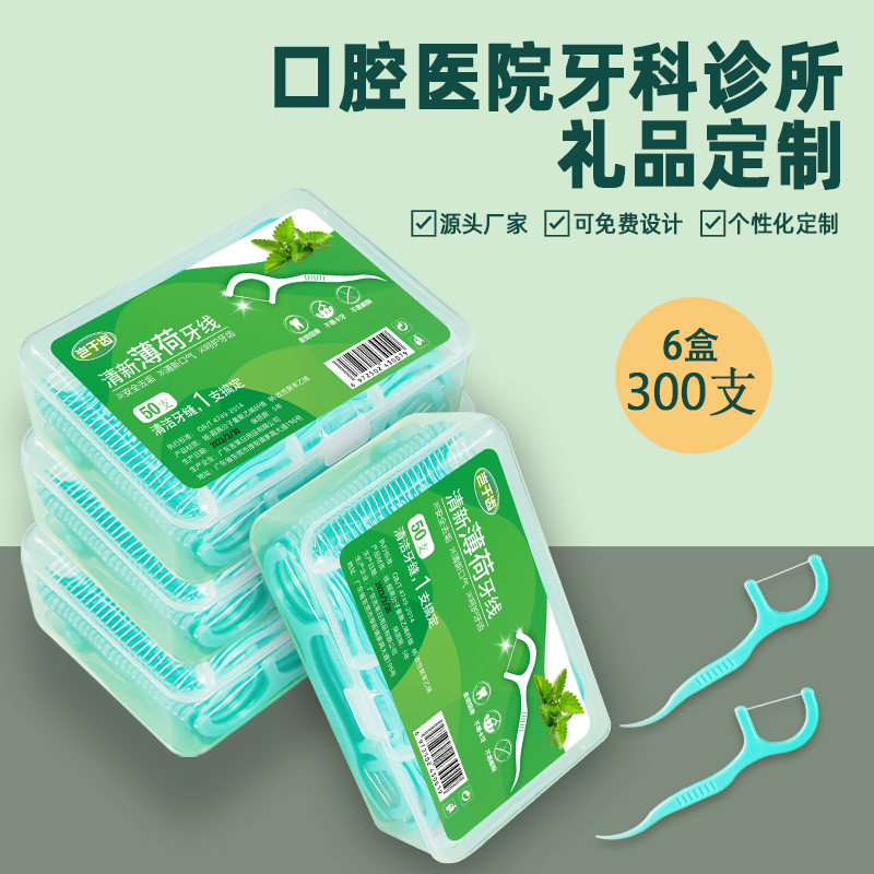 岂于齿牙线棒男女通用